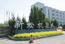 祝贺新松机器人的焊接系统顺利取得CE认证