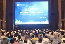 沃证出席2017电梯协会大会并做主题演讲