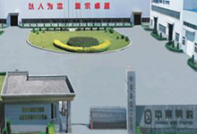 沃证签约中南建设钢结构EN1090认证项目