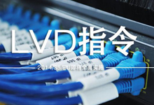 2014/35/EU-欧盟LVD新指令