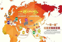 “16+1”合作模式将成为“一带一路”的典范