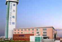 沃证协助康力电梯顺利完成安全钳俄罗斯联邦EAC认证