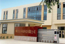 祝贺金正环保顺利取得CE认证及国际焊工证