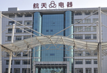 祝贺航天电器的连接器产品顺利取得CE认证