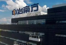 祝贺中冶南方自动化顺利取得变频器EAC认证