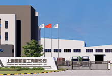 祝贺上海港机重工的正面吊顺利通过CE认证