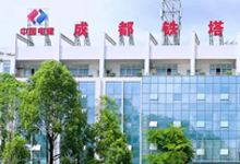 祝贺中电建成都铁塔顺利取得ISO9606国际焊工证