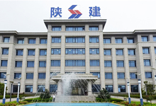 祝贺陕西建工钢构顺利通过俄罗斯GOST认证